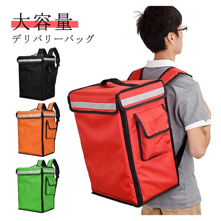 お値下げ致しました。多少のお値下げ可能‼️【新品】2026 最新版 ウーバーイーツ 配達用バッグ ウバッグ デリバリーバック 保冷 保温 Uber Eats公式 大容量 リュック バックパック 51RhaTb0rKL._AC_UY1000_.jpg