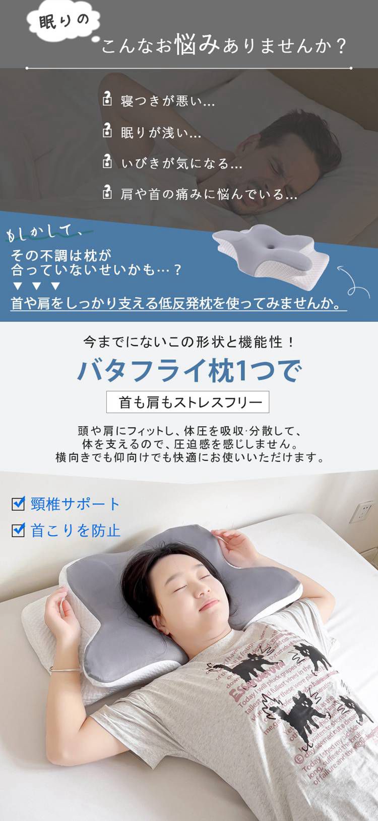 枕 まくら 低反発枕 いびき防止 肩こり 首こり 凹型の中空設計 頭が安定し マクラ 蝶型デザイン 横向き寝 頚椎安定 柔らかい うつ伏せ 工学 安眠枕 昼寝 仰向け 安眠 健康まくら [3]