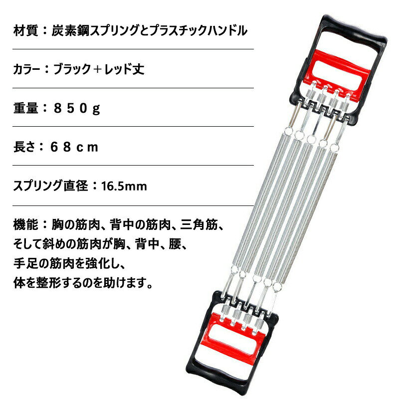 スポーツグッズ メタル スタンダード 強負荷エキスパンダー 定番の筋トレアイテム ...
