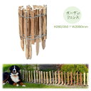 ロールフェンスH28cmH280/450×W2000mm すき間70~80mmヘーゼルナッツ(ハシバミ材)の木製フェンス WIKTRANS天然木材 かわいい柵 庭や花壇の間仕切り屋外 境界 DIY かんたん施工 安い 園芸 ガーデン 玄関 アプローチ※沖縄・離島配送不可