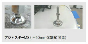 オールステンレス製ゴミボックスワンニャンカア専用オプション アジャスターM8〜40mmまで調整可能※完成品でお届けのため納期にプラス2週間