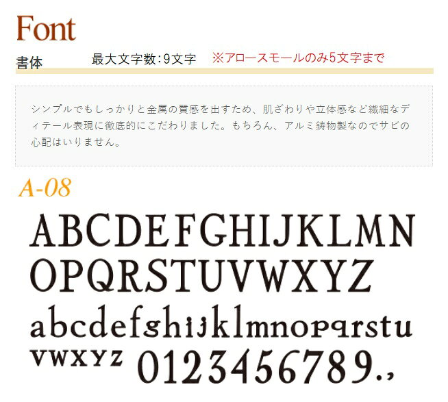 表札 ディーズサイン鋳物コレクション A-08オーク送料無料の格安 短納期ディーズガーデン おしゃれ 丈夫で錆びないアルミ鋳物 ロートアイアン風 プロバンス風 かわいい 南欧風デザイン 装飾 シンプル fujiju-10001274 フジジュウ「アリス」 サンプル画像2