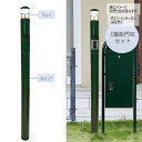 E機能門柱 バロ+メリピマリンランプと支柱のセット表札オプション無しMeriシリーズLED電球5Wインターホン取付可 屋外用コンセント付き外灯 門灯 屋外用照明北欧風 かわいい おしゃれ エクステリア◆送料無料の格安