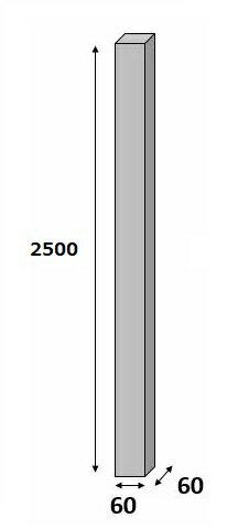 E木目調樹脂フェンス　アルミ柱キャップ付1本60角 L2500 地中埋込用フェンス用柱◆送料無料の格安