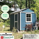 【山口 広島 鳥取 岡山限定販売 送料見積り後追加請求あり】GBランカスター床あり基本キット 4.5平米お客様組立品 木製無塗装屋外用物置小屋 自転車収納庫 サイクルガレージDIY おしゃれ 丈夫 国産 アメリカン調※配送は最寄りの営業所止め