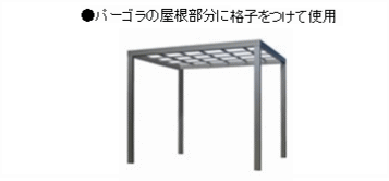 【オーニング】ゆらぎ　オーニング付格子あり間口(W)4000×出幅(D)3000日除け パーゴラ◆送料無料