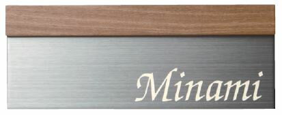 表札ワンロックサインボワ 180×70 レイアウトI2ワンロックベース付 ネームプレート◆送料無料の格安