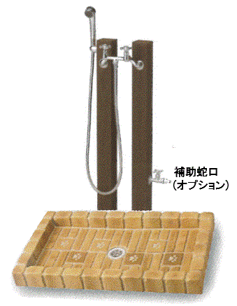 立水栓ユニット/水栓柱+パンセットシャワープレイス　レヴウッドタイプ 　・給水用(補助蛇口配管仕様)　・給湯用　・シャワーヘッド付水栓金具(カランパイプ無)　・パン (ブリックタイプ)送料代引き無料 犬猫 ペット用ガーデンシャワー 動物用