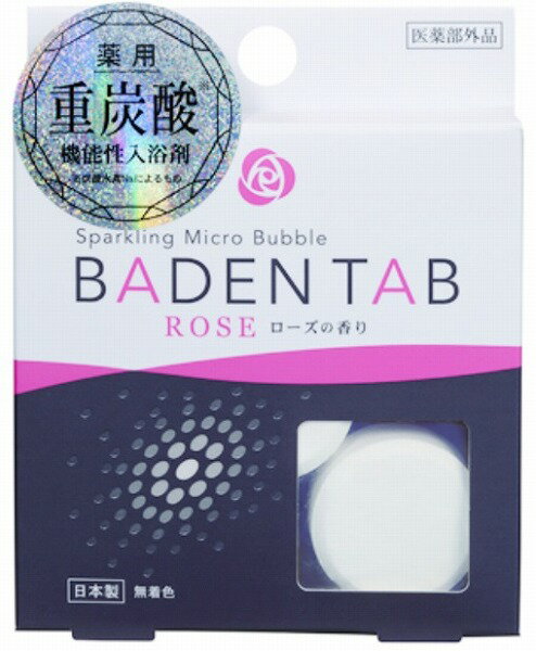 薬用 BADEN TAB ローズの香り 1回分 12個セット※医薬部外品