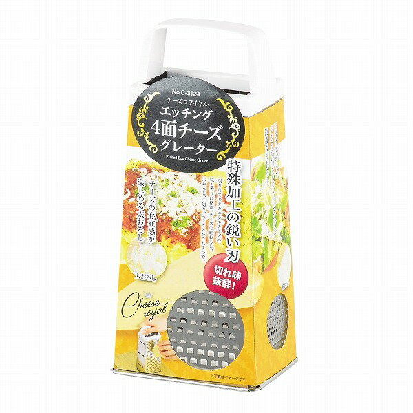 チーズロワイヤルエッチング4面チーズグレーターC-3124【売れ筋】【当店オススメ】