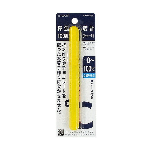 測HAKARI棒温度計100度(ショート)D-6568【売れ筋】【当店オススメ】