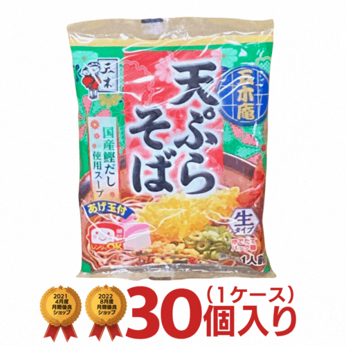 五木 五木庵天ぷらそば（1人前） 1ケース（30個入） [ 五木食品 送料無料 まとめ買い ご当地 箱 蕎麦 ] ※