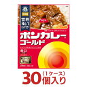 ボンカレー ゴールド ＜ 辛口＞ 1ケース（30個入）[大塚食品 非常食 保存食 まとめ買い 箱 レトルト食品 レトルトカレー]