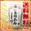 【送料無料(※沖縄別料金)】顆粒 金時あん 1ケース（200g×10袋）【山清】