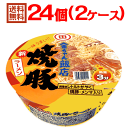 金ちゃん 飯店 焼豚ラーメン 2ケース（24個入）【徳島製粉 カップラーメン まとめ買い】【沖縄配達休止中です】