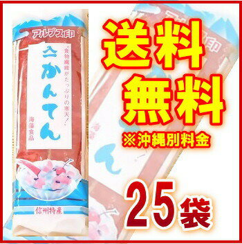 送料無料 赤 寒天（2本入）×25袋【イリイチ】