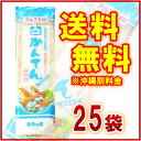 送料無料 白 寒天 （2本入）×25袋【イリイチ】