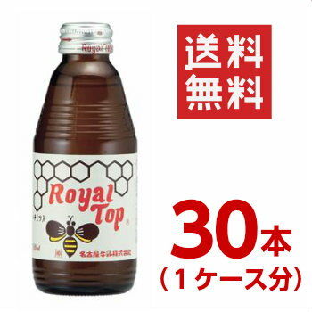 ローヤルトップ 180ml 瓶 1ケース（30