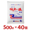 送料無料 伯方の塩 粗塩 500グラム 1ケース（20個入箱×2箱　合計40個分）