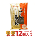 送料無料 こしあん 1K 1ケース(12個入)【マエダ】