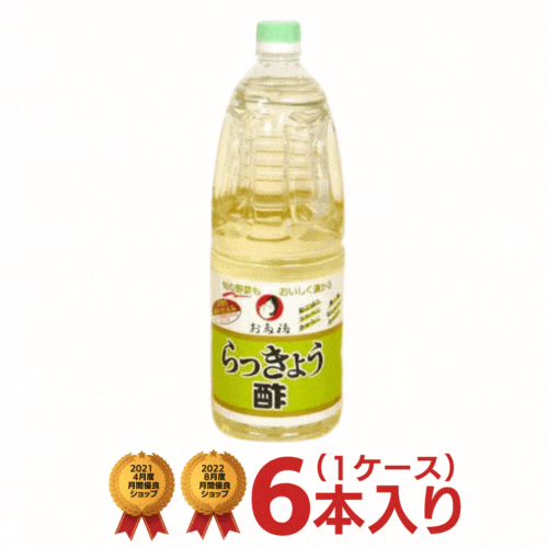 【25日(月)限定★抽選で100%ポイントバック】 オタフク らっきょう酢 1.8L ×6本（1ケース)[オタフク 送料無料 オタフクらっきょう酢 オタフク酢 箱 らっきょう漬け 梅漬け 広島 野菜漬け らっきょ酢]のサムネイル