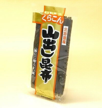 山出し昆布29g【くらこん】