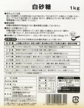 【エントリーでポイント5倍★5/30(水)23:59まで】【送料無料】カップ印 白砂糖 1K　1ケース（20個入）【日新製糖】