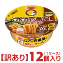 【訳あり 賞味期限2025年5月27日迄】ロカボデリPLUS CoCo壱番屋監修カレーラーメン 糖質オフ 1ケース(12個入)[送料無料 エースコック ココイチ...