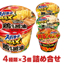 エースコック スーパーカップ カップ麺4種類×3個 詰め合わせセット[送料無料(※沖縄除く) カップラーメン アソート カップ麺 詰め合わせ まとめ買い 箱 ケース ]【沖縄配達休止中です】