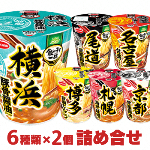 【1/2・1/3出荷対象商品】エースコック ご当地ラーメン飲み干す一杯シリーズ カップ麺6種類×2詰め合わせ[送料無料(※沖縄除く) カップラーメン アソート カップ麺 詰め合せ まとめ買い 箱 ケース ]【沖縄配達休止中です】