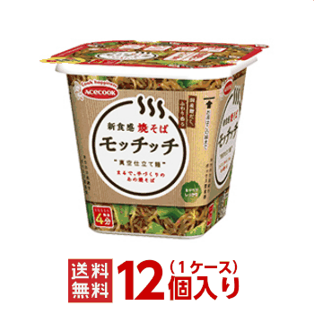 楽天カップ麺まとめ買いのさんどらいふあす楽 焼そばモッチッチ（12個入）[エースコック 送料無料]