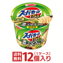 あす楽 スーパーカップ 1．5倍 とんこつ（濃コク豚骨）ラーメン 1ケース（12個入）[送料無料 エースコック カップラーメン 非常食 まとめ買い カップ麺 仕送り ホワイトデー]