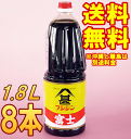 富士 こいくちしょうゆ（混合）1.8L 1ケース（8本入り） 