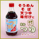 うまくち蜂蜜入りつゆストレート　500ml【フジジン】