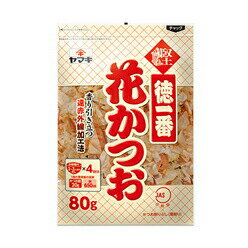 ヤマキ 徳一番 花かつお 80g【ヤマキ】【かつお　削りぶし　愛媛】【沖縄配達休止中です】のサムネイル