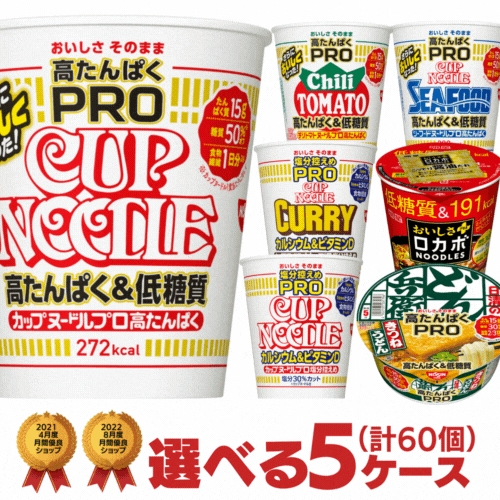 日清カップヌードルPRO 塩分控えめ 明星ロカボ 選べる合計5ケース（60個）セット[送料無料 日清食品 明星食品 カップラーメン 箱 ケース カップ麺 詰め合わせ まとめ買い 塩分オフ カップラーメンプロ]【沖縄配達休止中です】のサムネイル