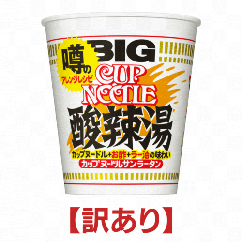 【訳あり 賞味期限2024年6月28日迄】日清 カップヌードル 酸辣湯 ビッグ1個【日清食品 サンラータン カップ麺 まとめ買い カップラーメン 箱】のサムネイル