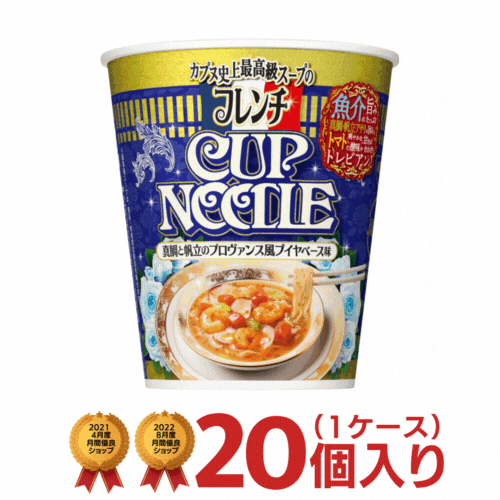 フレンチカップヌードル 真鯛と帆立のプロヴァンス風ブイヤベース味 1ケース（20個入）[日清食品 送料無料 カップラーメン カップ麺 まとめ買い 箱買い nissin]のサムネイル
