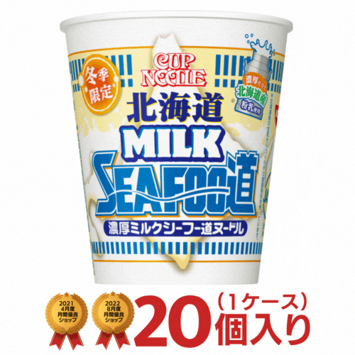 【100円クーポン配布中★11/27(月)1:59迄】あす楽 カップヌードル 北海道濃厚ミルクシーフー道ヌードル（20個入） 【日清食品 日清 ミルクシーフード 送料無料】【沖縄配達休止中です】のサムネイル