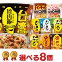 【ポイント最大5倍 5/10限定】 リゾット 6食セット (200g×6) 送料無料 鶏肉とお豆の九条ねぎ 鶏肉とお豆のにんじん 防災 ご飯 レトルト 長期保存 保存食 5年保存 ローリングストック 食品 おかゆ 同志社大学 高橋ゼミ 共同開発 送料無料