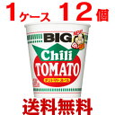 カップヌードル チリトマトヌードル ビッグ 1ケース （12個） 【日清食品 送料無料 nissin】