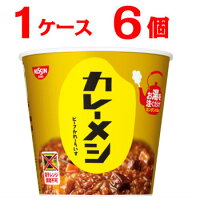 日清カレーメシ ビーフ　1ケース（6個入）【日清食品】【沖縄配達休止中です】