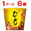 日清カレーメシ ビーフ 1ケース（6個入）[日清食品 非常食 送料無料 日清カレー飯まとめ買い 箱 ケース カレー飯 nissin]