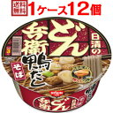 【送料無料(※沖縄別料金)】日清　どん兵衛 鴨だしそば 12個 1ケース【日清食品】