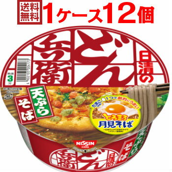 あす楽 どん兵衛 天ぷらそば（西）1ケース（12個入） 日清食品 送料無料 カップラーメン カップ麺 非常食 まとめ買い 箱 ケース 天そば 蕎麦 どんべー どんべえ 西日本 どん兵衛 西 nissin 仕送り ホワイトデー