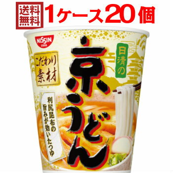 日清の 京うどん 1ケース(20個入)【日清食品...の商品画像