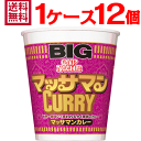 【送料無料(※沖縄別料金)】日清 カップヌードル マッサマン...