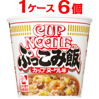 日清 カップヌードル ぶっこみ飯　1ケース（6個入）[日清食品 非常食 ぶっこみめし まとめ買い 箱 ケース カップご飯 バレンタイン]のサムネイル