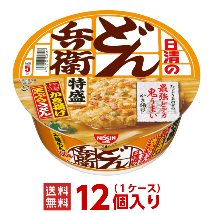 日清 どん兵衛 特盛かき揚げうどん 1ケース（12個入）[日清食品 送料無料 カップラーメン カップ麺 非常食 まとめ買い 箱 ケース 大盛り 天そば 蕎麦 どんべー どんべえ 西日本 どん兵衛 西 仕送り バレンタイン]