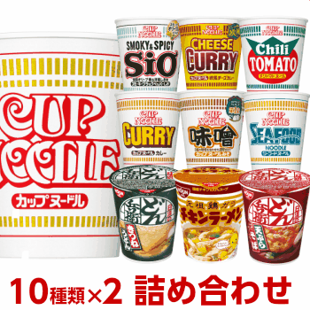 カップヌードル/タテ型どん兵衛 シリーズ カップ麺10種類×2個 合計20個 詰め合わせセット[日清食品 送料無料(※沖縄除く) カップラーメン アソート カップ麺 詰め合わせ まとめ買い 箱 ケース ]【沖縄配達休止中です】